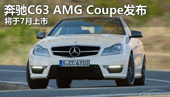 YC63 AMG Coupel(f) 7