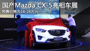 Mazda CX-5೵չ