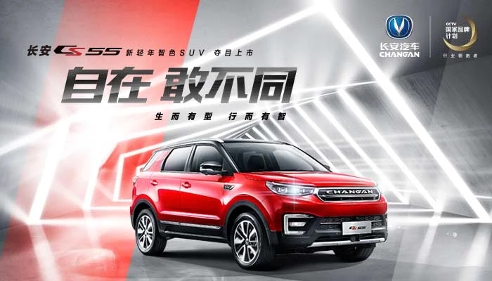 走俏车型新标杆 试驾长安汽车cs55 230t