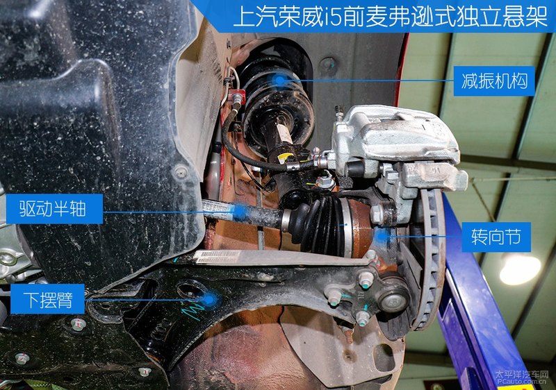 细节比合资还用心 上汽荣威i5底盘解析