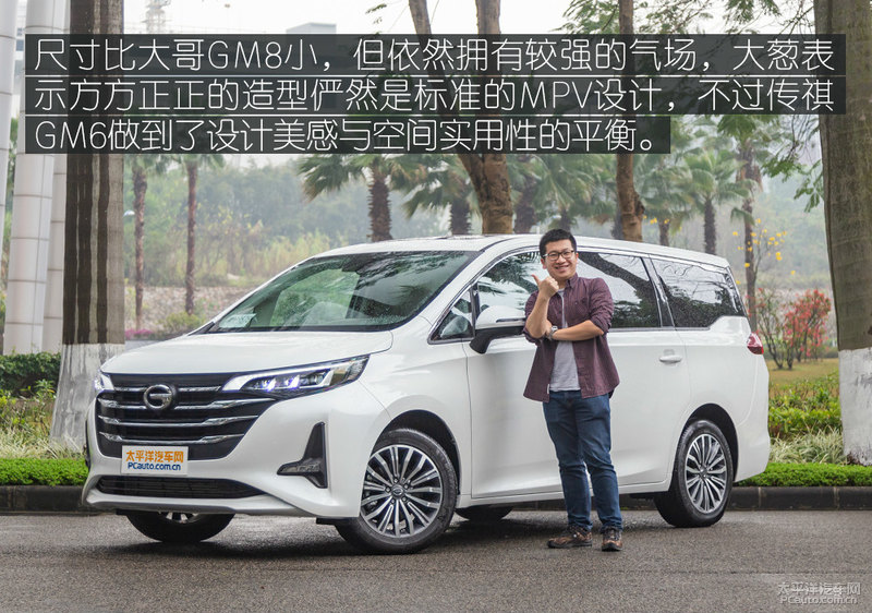 15万以内的标杆mpv 众编辑体验传祺gm6_太平洋汽车网