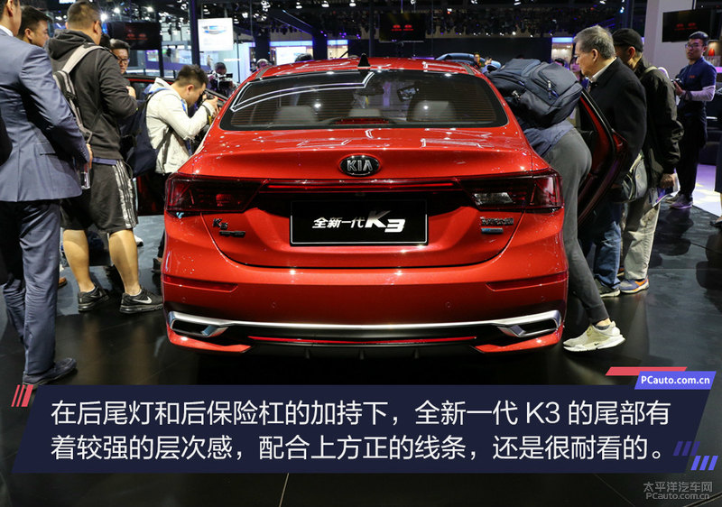 实拍解析全新一代起亚k3 外观设计_太平洋汽车网