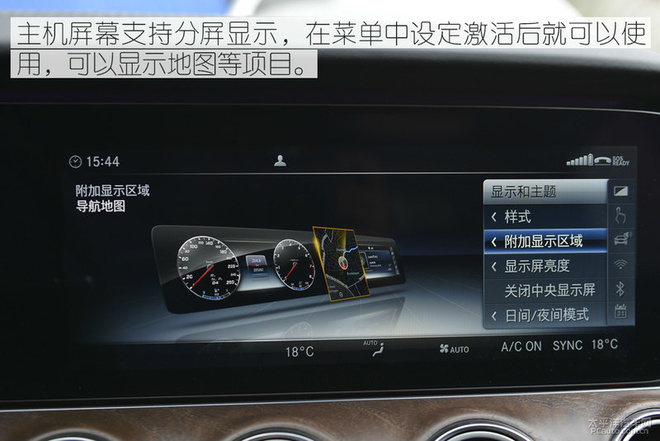 豪华内饰的代表 奔驰e级多媒体系统体验