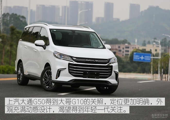 让年轻人放松的家用mpv 测试上汽大通g50