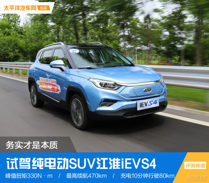 纯电动suv江淮ievs4超长续航务实才是本质