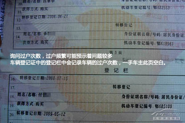 二手车选购
