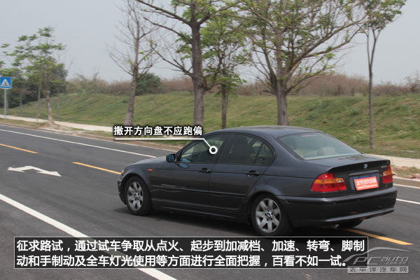 二手车选购
