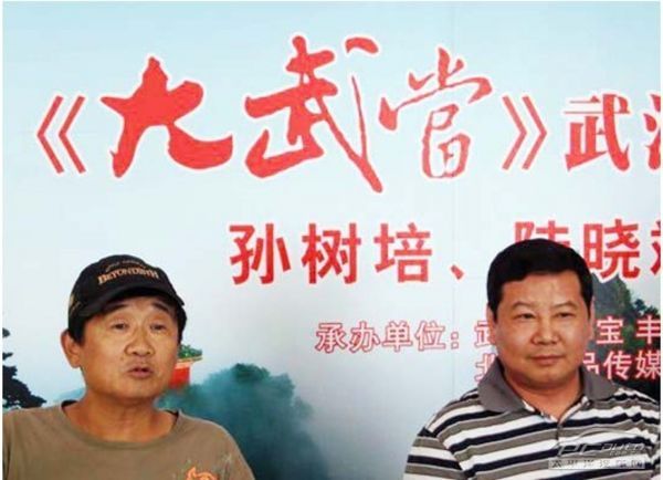 臺灣著名導演孫樹培(左)和《大武當》總製片人,出品人之一陸曉斌(右)