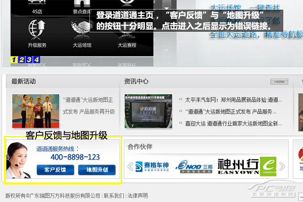 正版盗版地图比较