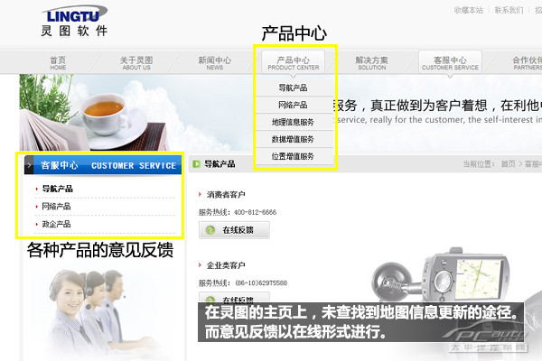 正版盗版地图比较