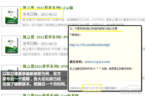 导航比较