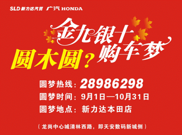 汽車行情 深圳車市 深圳商家動態 一年中最優惠的兩個購車時段,五一