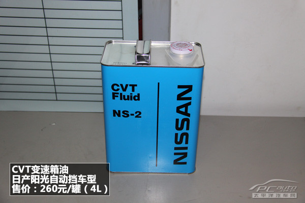 日产 阳光 保养详解