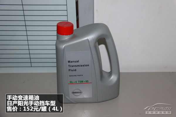日产 阳光 保养详解