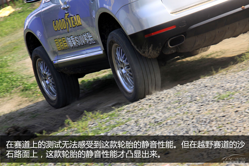 固特异;御乘;SUV;轮胎;评测;测试;实测