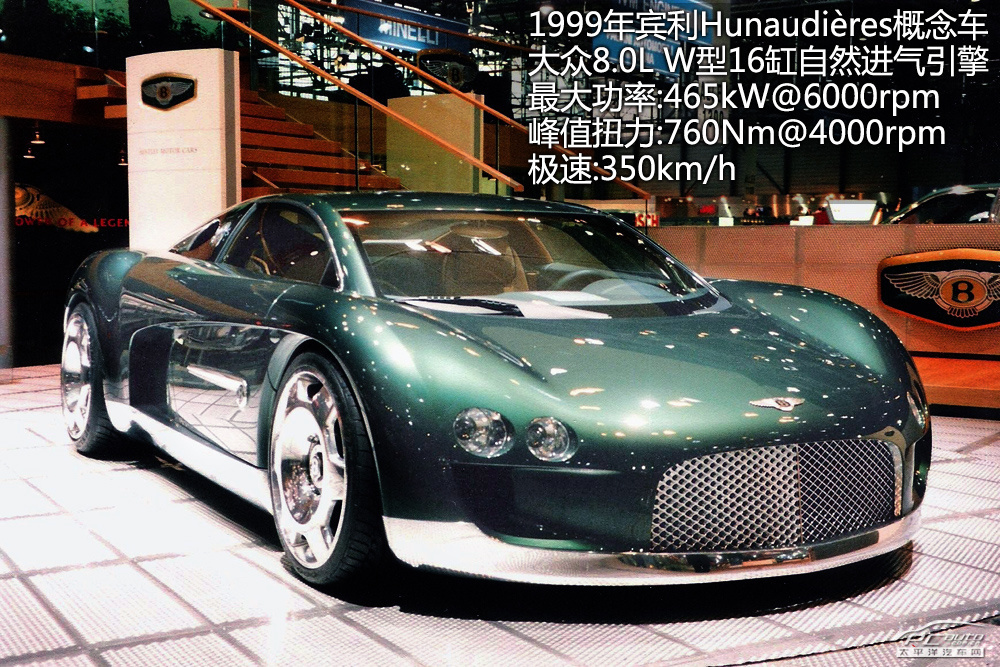 1999年的日内瓦车展,宾利牵来了hunaudières概念车(这时的宾利亦是