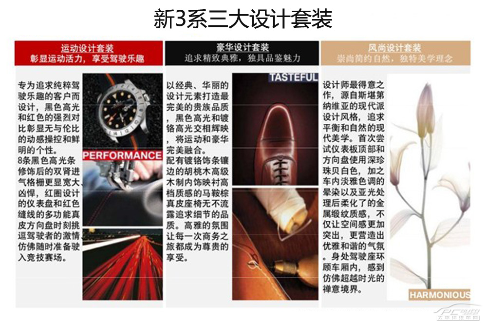 宝马新3系