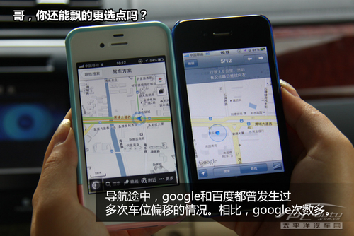 IPhone导航 百度/google哪个地图好用
