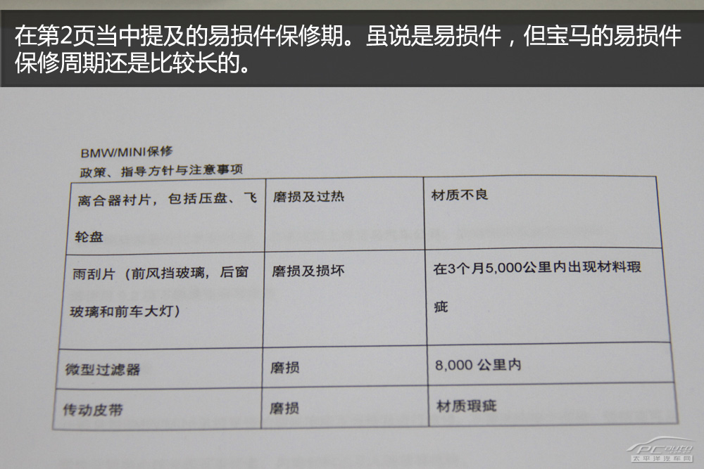 宝马新3系全车型保养详解