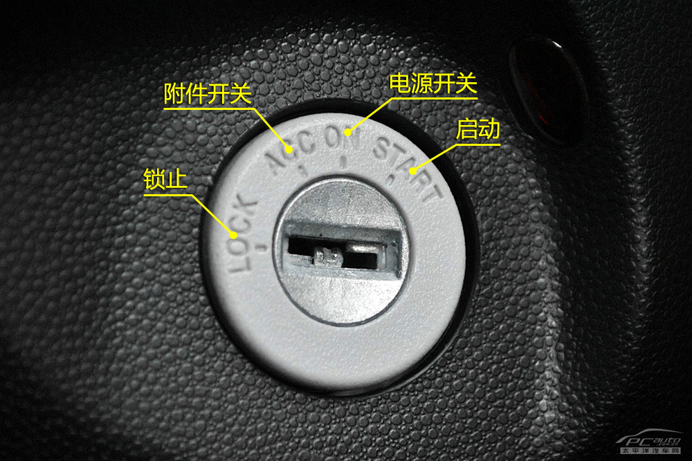 lock(锁止):只有开关处于此位置时,才能插入或拔出钥匙