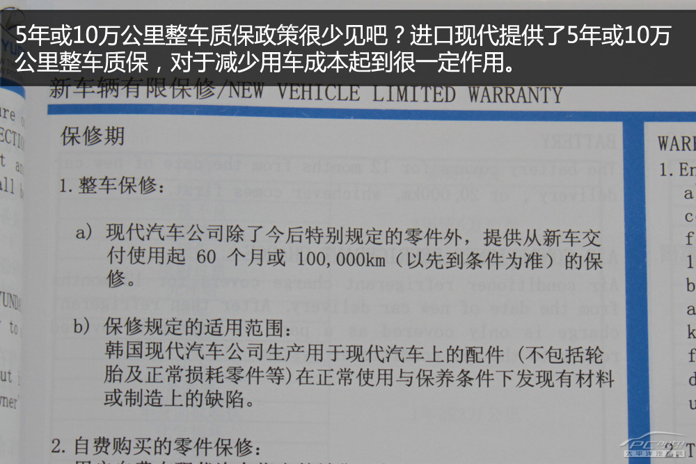 进口现代新胜达保养详解 小保养505元