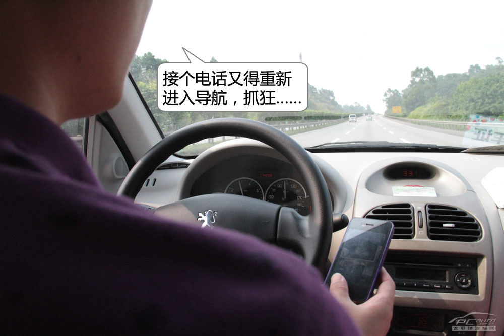 四大因素导致手机导航“不太靠谱”