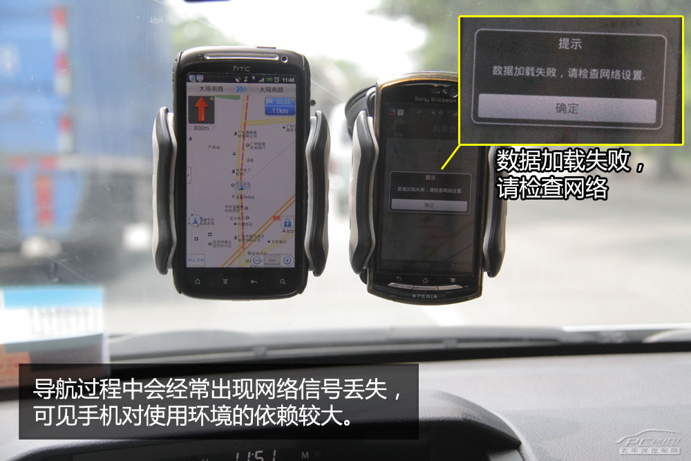 四大因素导致手机导航“不太靠谱