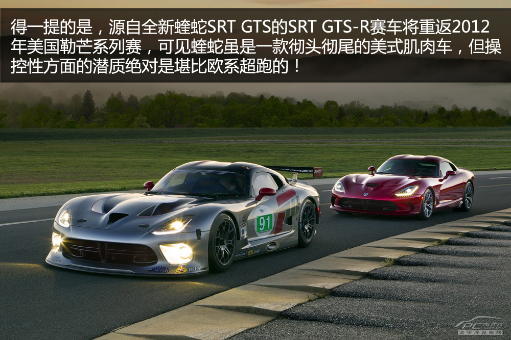 2013蝰蛇srt gts解析 美式暴力再升级