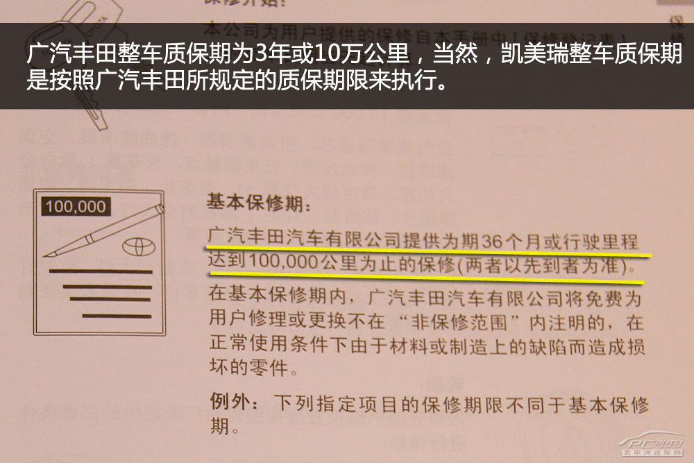 有迹可循 全新一代丰田SUV RAV4保养预测