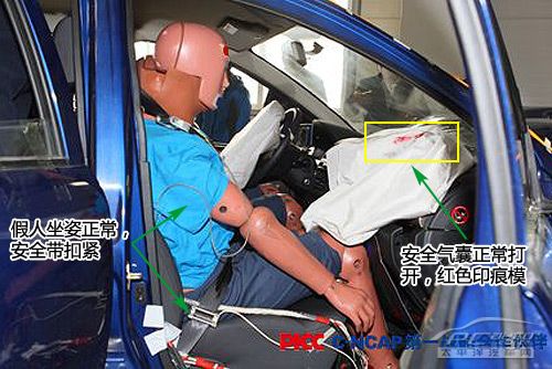 天津一汽夏利威志V5碰撞测试结果出炉