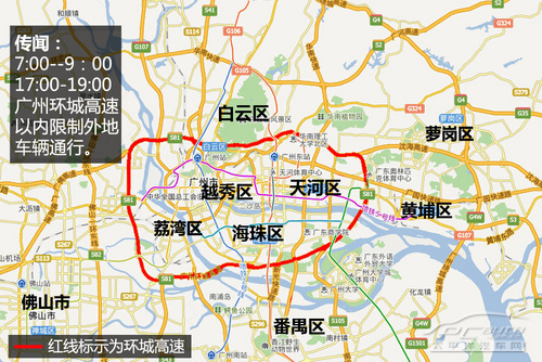 广州外地车限行将推出或以环城高速为界