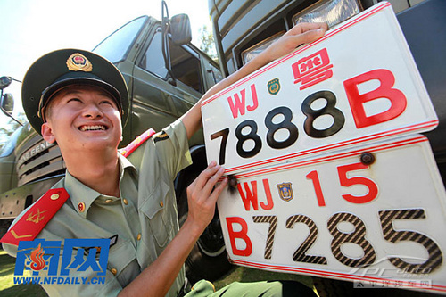 号牌(上)与07式武警号牌(下)此次武警部队换发的新式车牌为2012式