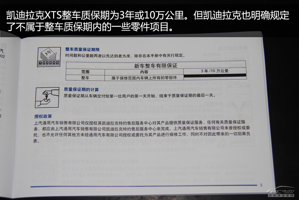 灏忎繚鍏�939鍏� 鍑开鎷夊厠XTS鍏ㄧ郴淇濆吇璇﹁В