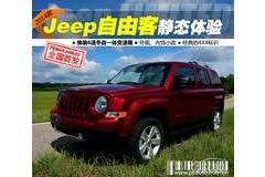 2014款Jeep自由客抢先实拍 换6AT变速箱