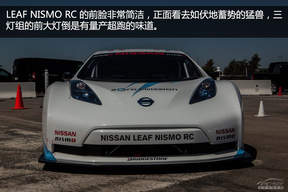 體驗leaf nismo rc_太平洋汽車網