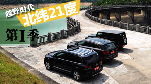 越野时代1