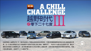 越野时代3