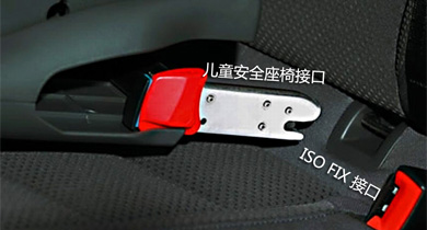 安全座椅接口lanch图片