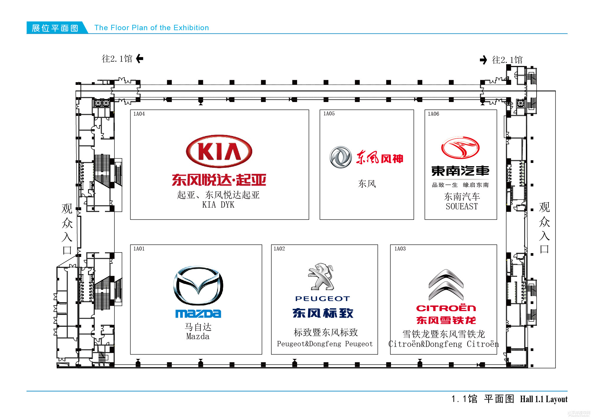 2014廣州車展展位分佈圖公佈汽車盛典