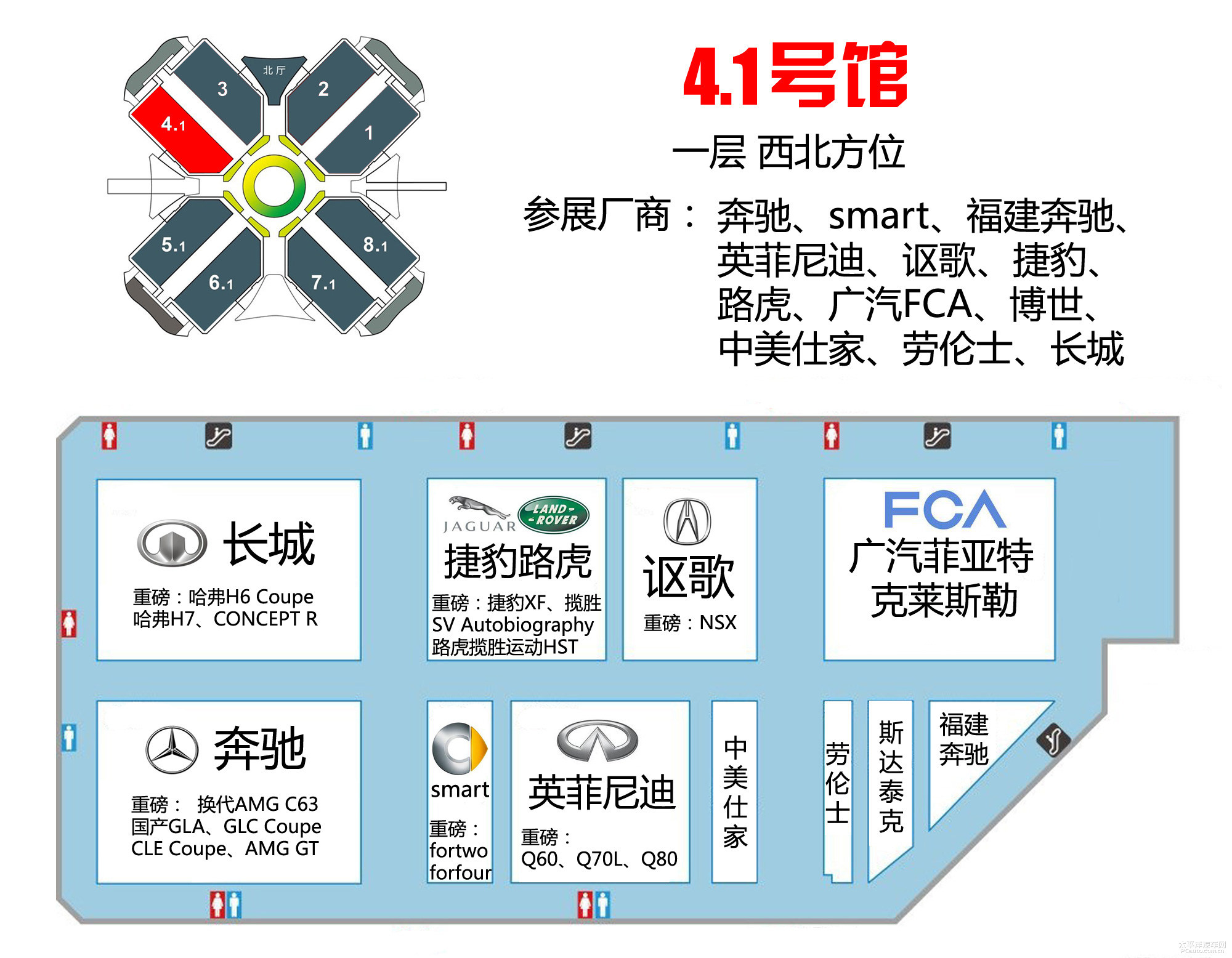 pcauto獨家2015上海車展高清展位圖