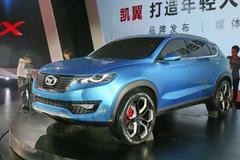 凯翼汽车推全新SUV 1.5T+8AT动力组合