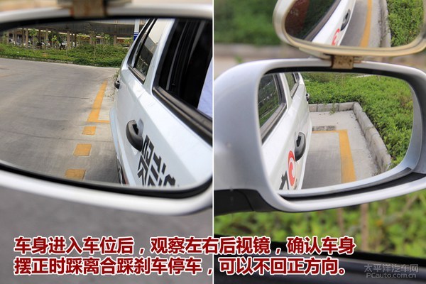 科目二學車寶典(2):側方位停車