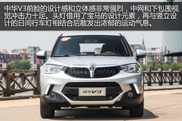 中华V3