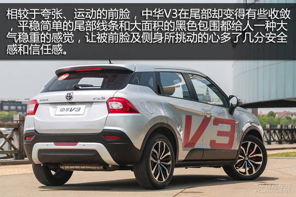 中华V3
