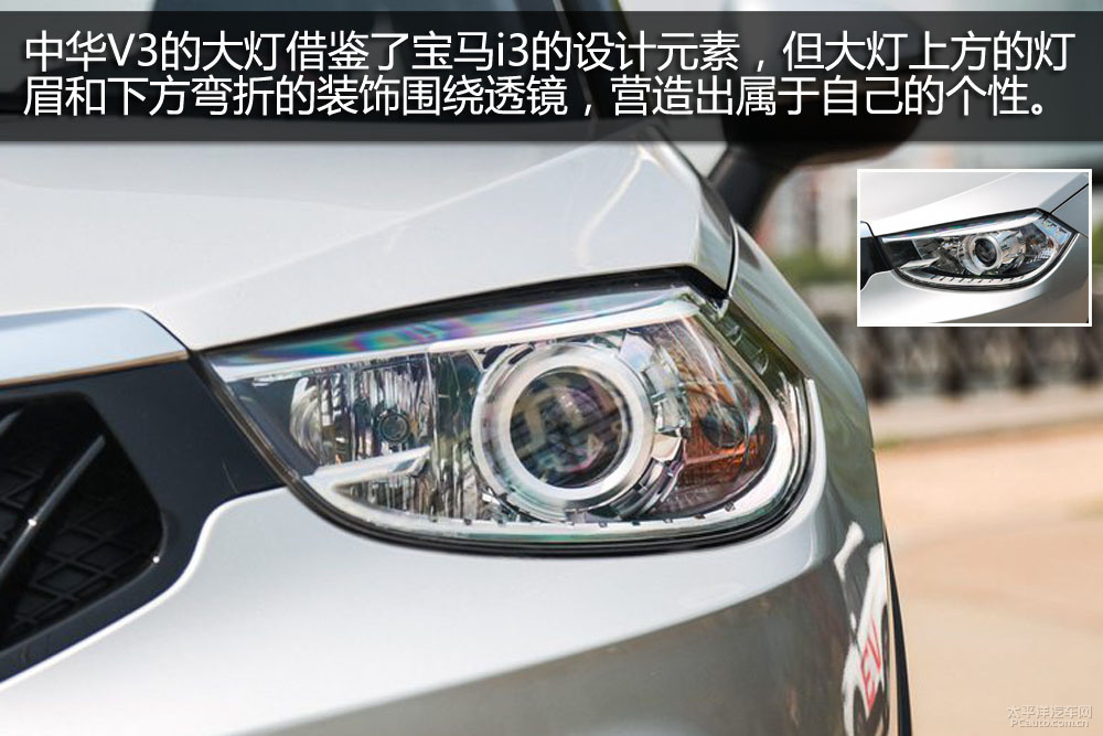 中华V3