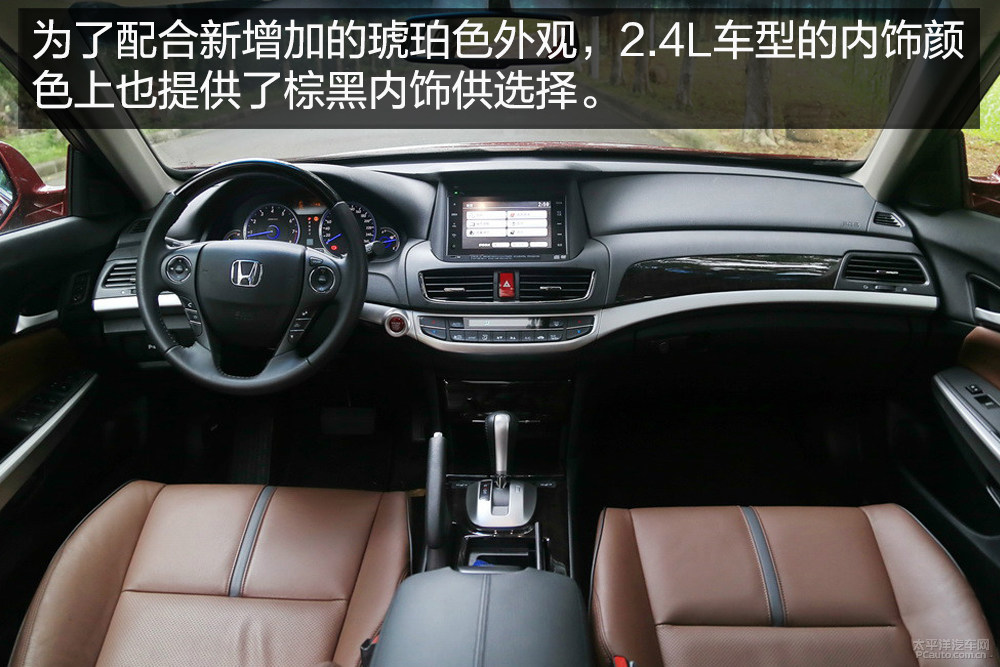 2016款歌诗图购车手册 首推2.4L豪华型