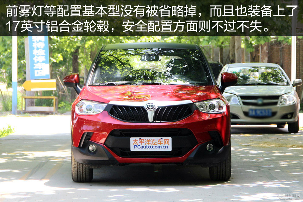 智能型最值得推荐 华晨中华V3购车手册