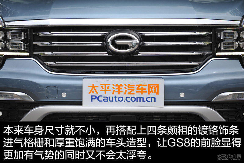 GS8购车手册