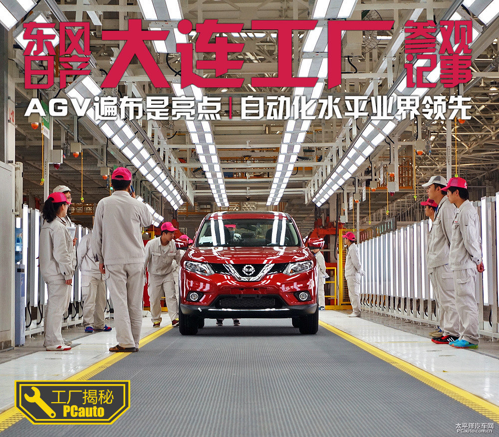 東風日產乘用車公司由花都工廠(廣州),襄陽工廠,鄭州工廠,大連工廠