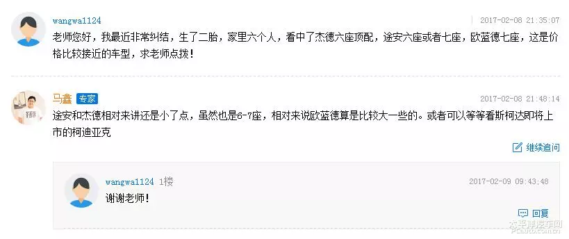銆婇€夎溅鏅�9鐐广€嬪洖椤� 浜虹敓绗竴娆捐溅鎬庝箞閫夛紵
